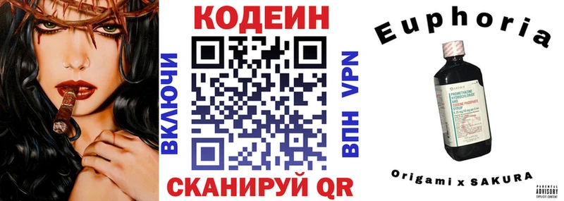 Кодеин напиток Lean (лин)  купить наркотики цена  Бабаево 