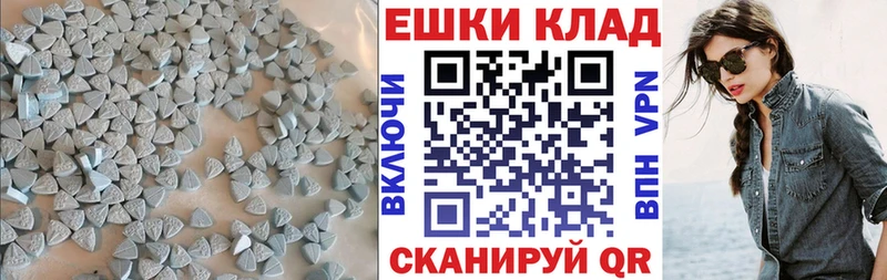 ЭКСТАЗИ MDMA  KRAKEN зеркало  Бабаево 