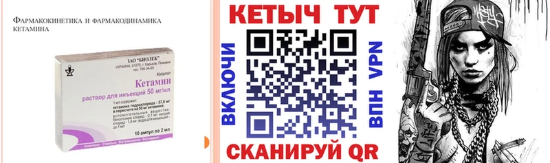 Кетамин ketamine Бабаево